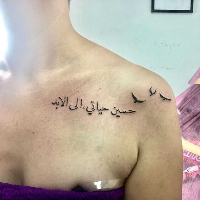 Arabic tattoo inscriptions under the collarbone