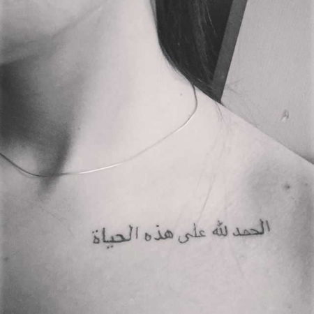 Arabic tattoos in Arabic script on the collarbone