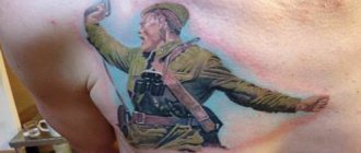 Tattoo Army