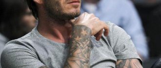 Beckham's tattoo.