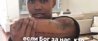 Douglas Costa and 7 other foreign players with Russian tattoos