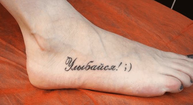 catchphrases for tattoos in russian