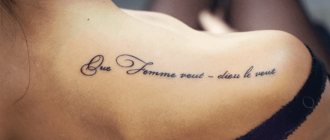 phrases for tattoo with translation