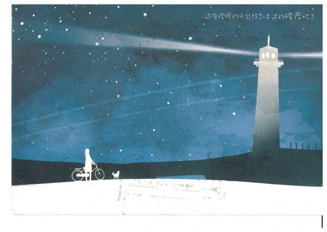 Illustration of a lighthouse at night