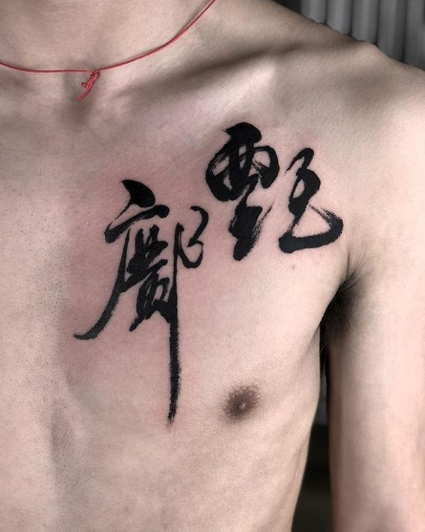 tattoo calligraphy