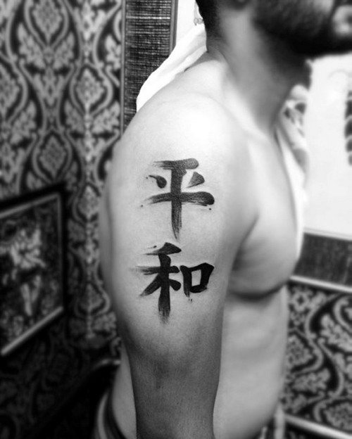 Chinese character Peace, harmony