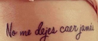 Beautiful phrases in Spanish for tattoos with translation