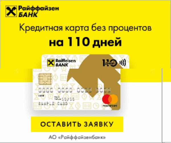 Credit card with no interest for 110 days