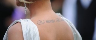 Tattoo on the back of Lera Kudryavtseva