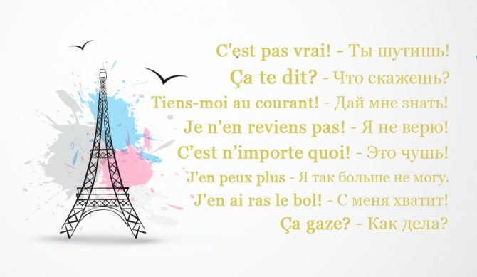 common french phrases with translation