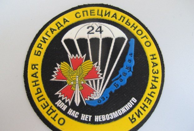 The symbol of military intelligence of Russia