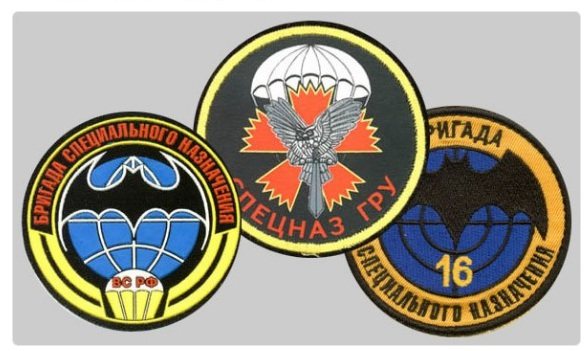 Symbols of the Russian GRU