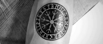 Scandinavian Tattoos - Tattoo Runes - Helmet of Terror Tattoo