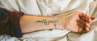 Saved by Grace. The tattoo script is designed by Juliet Grace Lapham.