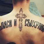 Save and Save a tattoo on the arm, back, forearm in Latin, Russian. Photos, what they mean, sketches