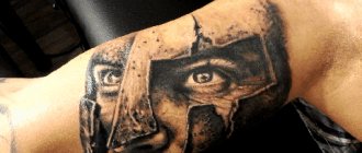 Tattoo of a gladiator's eyes