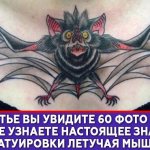 Significato del pipistrello del tatuaggio