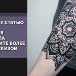 tattoo meaning