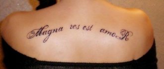 Tattoo on Latin
