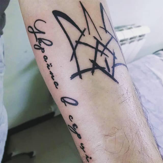 tattoo Ukrainian inscription
