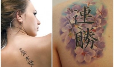 Tattoo images for girls - meaningful Latin tattoo with translation, beautiful styles, sketches, photos