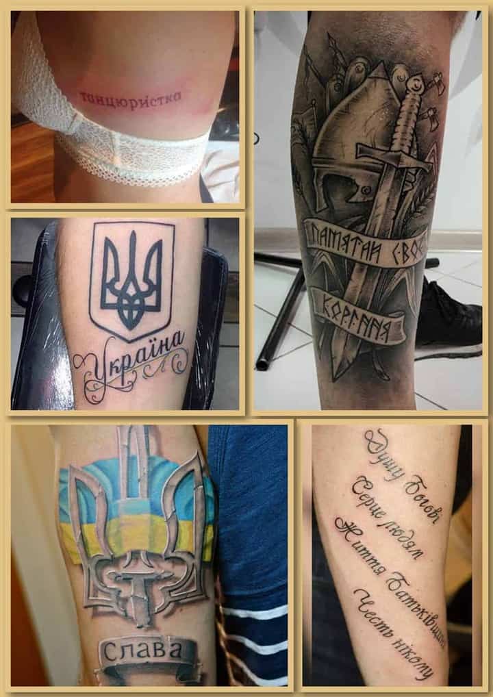 Tattoo inscriptions in Ukrainian