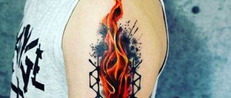 Tattoo of fire