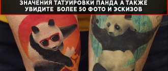 Tattoo Panda meaning