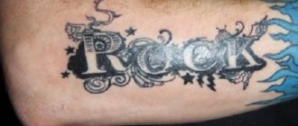 Tattoo-Rock Meaning-Tattoo-Rock Sketches-and-Photo-Tattoo-Rock-2
