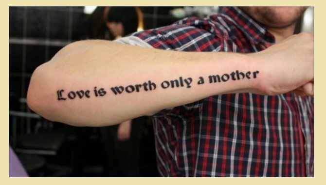 English Family Tattoo: Only Mama is Worthy of Love