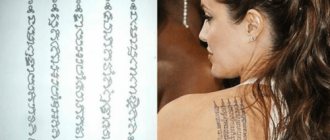 Ispirazione: tatuaggio di Angelina Jolie