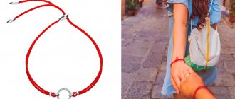 Meaning of red bracelet