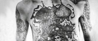 Zonovka tattoo of Our Lady with a baby on her belly